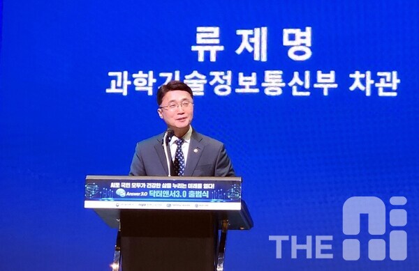 류제명 과기정통부 제2차관은 “닥터앤서 1.0과 2.0의 성과를 바탕으로 환자의 일상 복귀 이후에도 지속적인 예후 관리를 지원함으로써 국민의 의료서비스 접근성을 확장할 것”이라고 밝혔다. /김동원 기자