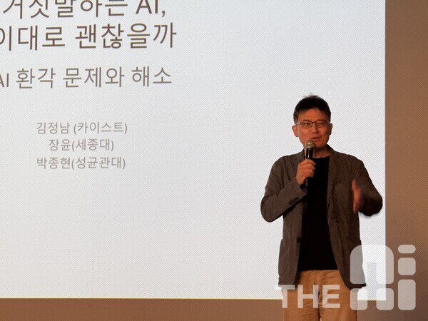 1일 서울 중구 포스트타워에서 열린 ‘AI·디지털 사회전환 심포지엄’에서 김정남 KAIST 교수는 할루시네이션 현상은 완전 제거가 불가능하다며 사회적 대응의 필요성에 대해 강조했다. /유덕규 기자
