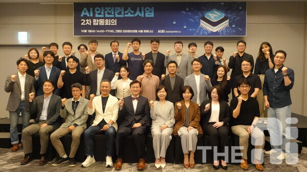 1일 서울 그랜드 인터컨티넨탈 파르나스 로즈홀에서 열린 ‘AI 안전 컨소시엄 제2차 합동회의’에서 AI안전컨소시엄 구성원들과 김명주 인공지능안전연구소장이 기념사진을 찍고 있다. /구아현 기자