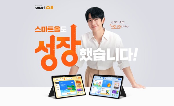 웅진씽크빅이 자사의 인공지능(AI) 기반 전과목 학습 플랫폼 ‘웅진스마트올’을 6년간 모은 데이터로 