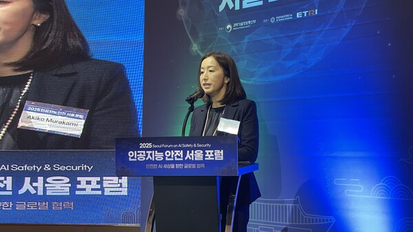 아키코 무라카미 일본 AI안전연구소장이 28일 호텔 나루 서울 엠갤러리 앰배서더에서 열린 ‘2025 인공지능 안전 서울 포럼’에서 발표를 하고 있다. /구아현 기자