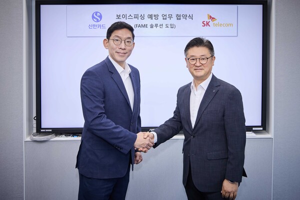 (왼쪽부터) 박준 SKT AI인텔리전스 사업본부장과 조문일 신한카드 소비자보호본부장이 FAME 공급 계약서에 서명 후 포즈를 취한 모습. /SK텔레콤