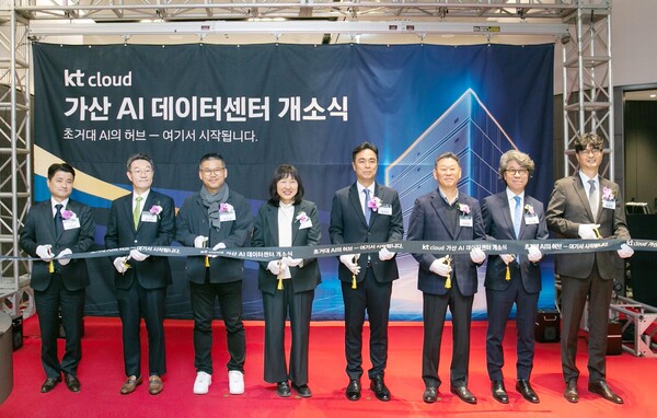 VIP들이 가산 AI 데이터센터 개소식을 기념해 테이프 커팅을 진행하고 있다. /kt cloud