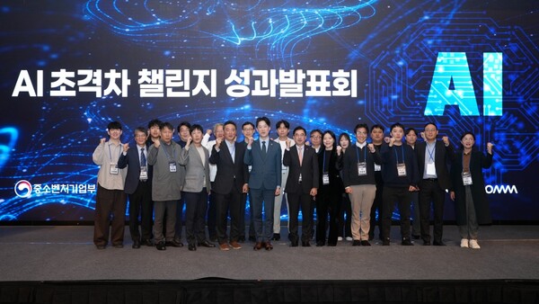 2025 AI 초격차 챌린지 성과발표회 현장. /퀄컴