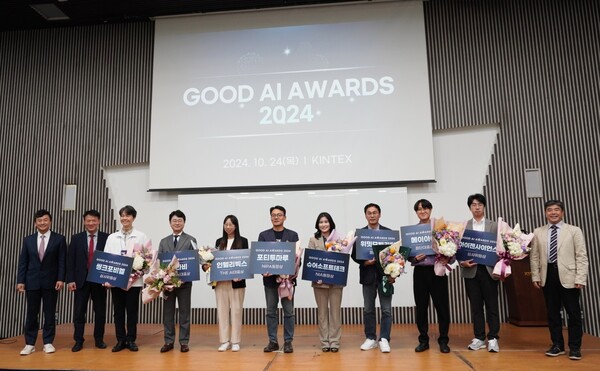 Good AI Awards 2024 시상식 현장. 