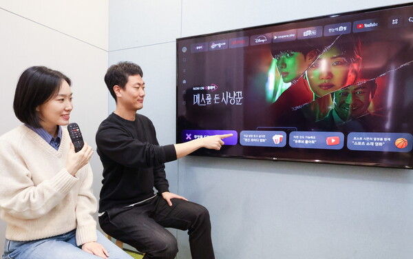 LG유플러스 직원이 ‘U+tv’의 음성 검색 기능을 소개하는 모습. /LG유플러스