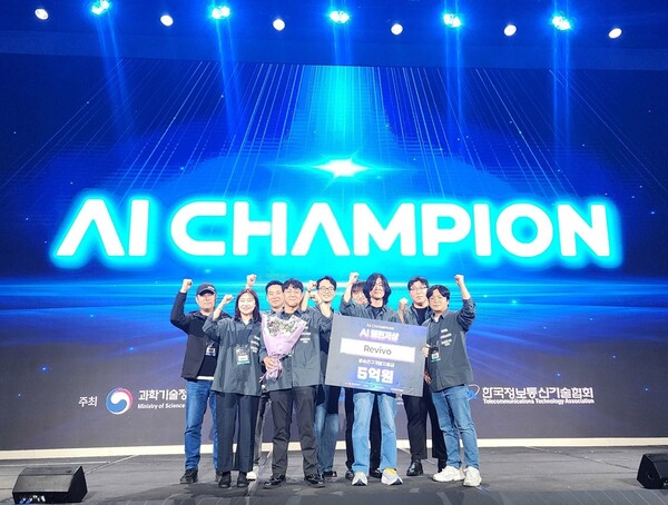 5일 서울 용산구 드래곤시티호텔에서 열린 ‘2025 AI 챔피언 대회 시상식’에서 3위에 오른 ‘Revivo’팀이 기념촬영을 하고 있다. /대교그룹