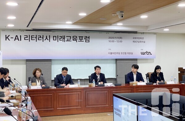 K-AI 리터러시 미래교육포럼 현장. /서재창 기자