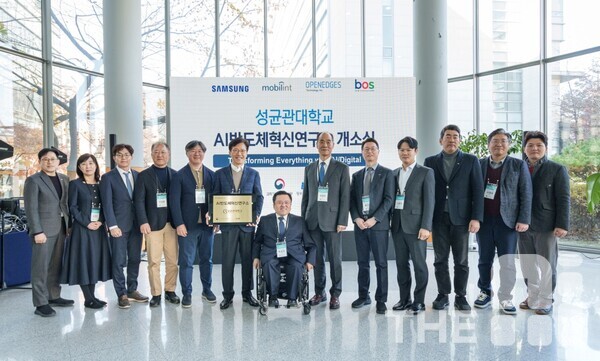 AI반도체혁신연구소 개소식 참석자 단체사진(오른쪽에서 네번째 신동주 모빌린트 대표). /모빌린트