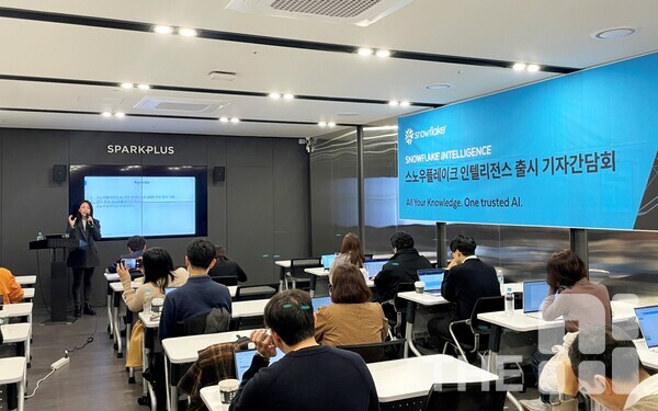 스노우플레이크 기자간담회 전경. /서재창 기자