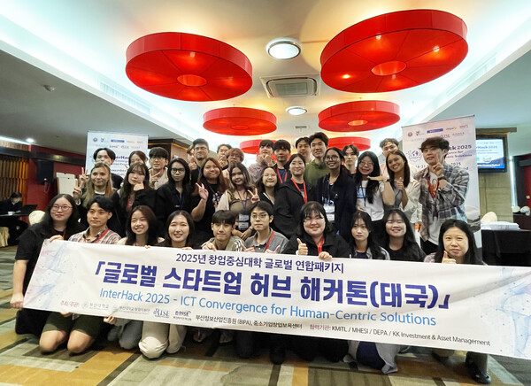 부산대는 ‘글로벌 스타트업 허브 해커톤’을 부산정보산업진흥원과 협력해 태국 방센에서 공동 개최했다고 20일 밝혔다. /부산대