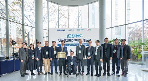 성균관대 AI반도체혁신연구소 개소식에서 관계자들이 모여 단체사진을 찍고 있다. /성균관대