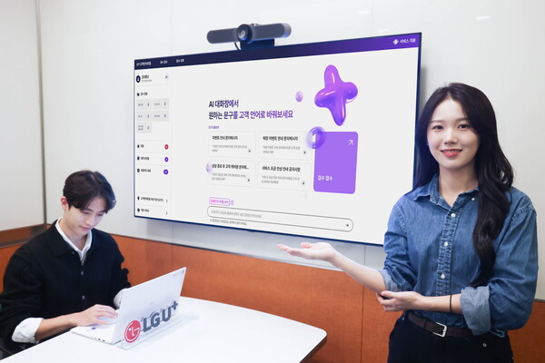 LG유플러스가 고객과의 소통 방식을 혁신하기 위해 AI로 고객 중심 언어를 생성하는 ‘AI고객언어변환기’를 고도화했다고 24일 밝혔다. LG유플러스 모델이 AI고객언어변환기를 소개하는 모습. /LG유플러스 