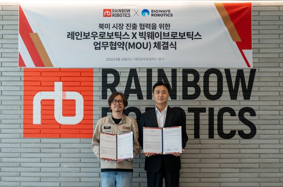 레인보우로보틱스 X 빅웨이브, 북미 로봇 통합 패키지 시장 쏜다