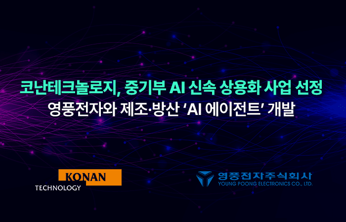 방산 제조 현장 숙련공의 노하우, AI가 그대로 배운다
