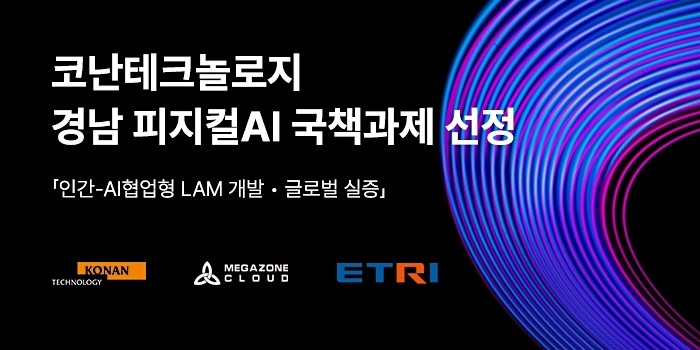 무려 6763억 투입! 경남·전북에 들어설 역대급 AI 프로젝트