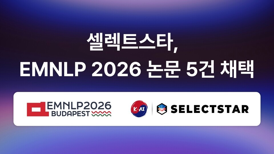 AI가 도대체 어디서 왜 틀리는지 밝혀낸 국내 연구진