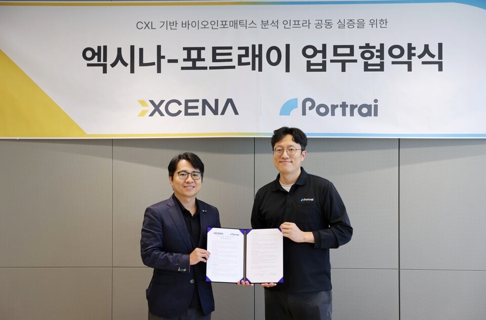 바이오 빅데이터 병목 터졌다, CXL 메모리로 뚫어버리는 엑시나·포트래이
