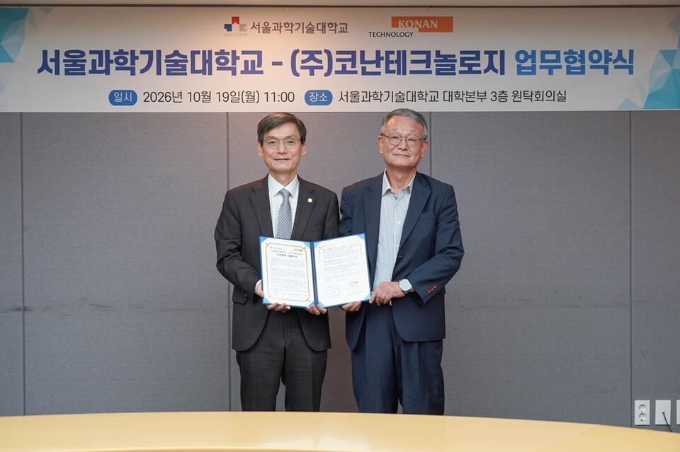 코난테크놀로지·서울과기대, 국방 AI 공동연구·인재 양성 맞손